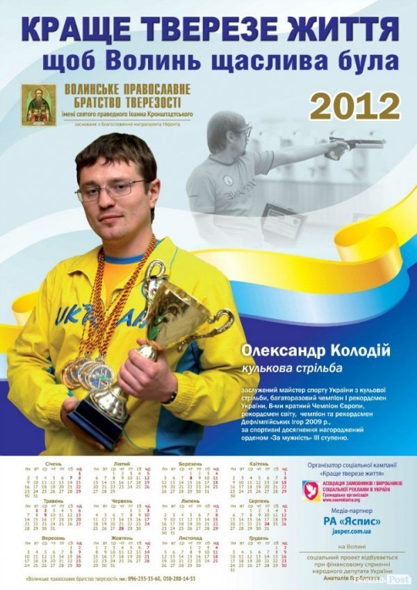 Яку соціальну рекламу у Луцьку вважають найкращою. ФОТО. ВІДЕО